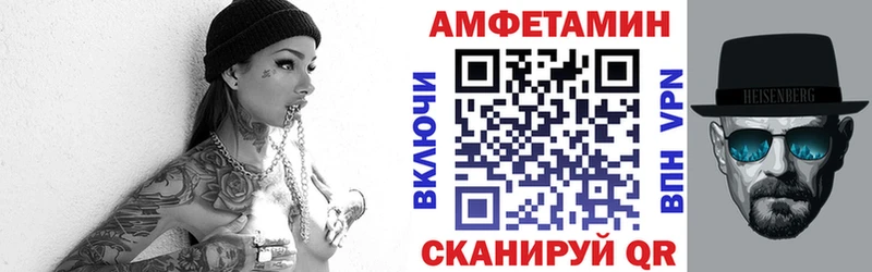 АМФЕТАМИН VHQ  omg маркетплейс  Когалым  наркошоп 