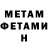 Первитин Methamphetamine Hafsa Abdikadir