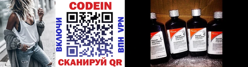 ОМГ ОМГ ссылка  Когалым  Codein напиток Lean (лин) 