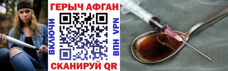 ГЕРОИН VHQ закладки Когалым