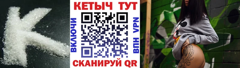купить   Когалым  Кетамин VHQ 