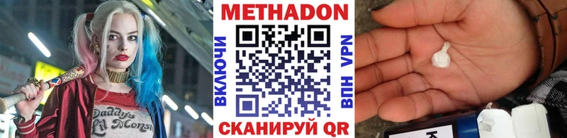 МЕТАДОН кристалл  магазин продажи   Когалым 