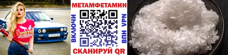 МЕТАМФЕТАМИН винт  купить   Когалым 