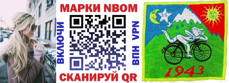 наркотики Когалым Марки 25I-NBOMe 1500мкг